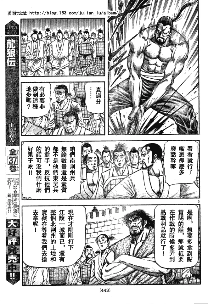 第161话 第3页