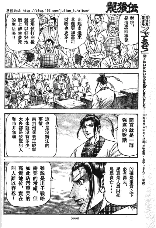 第161话 第4页