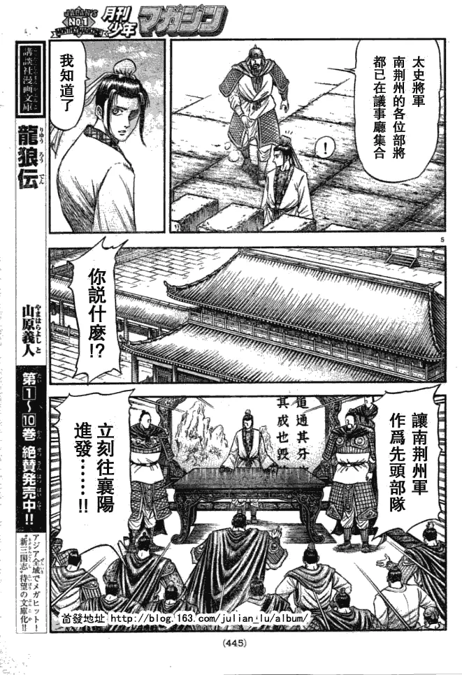 第161话 第5页