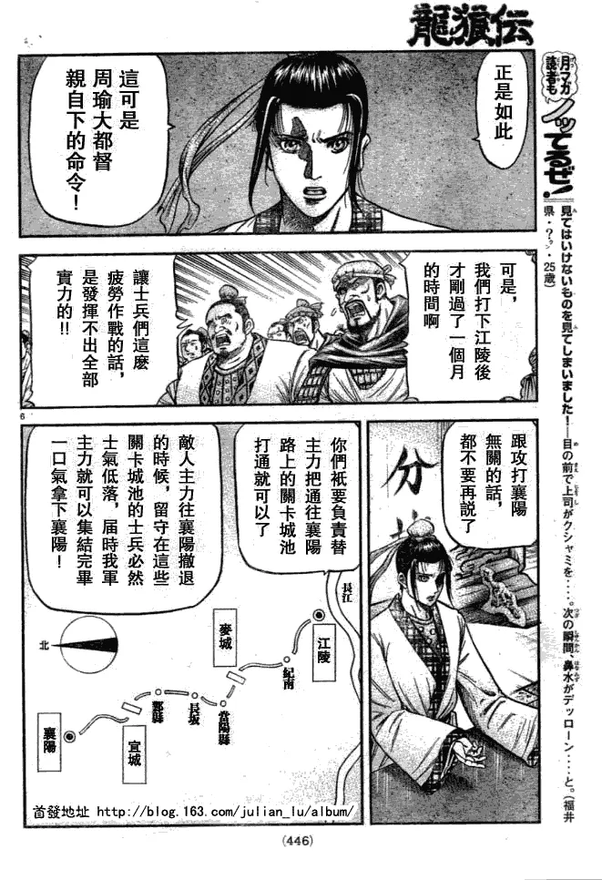 第161话 第6页