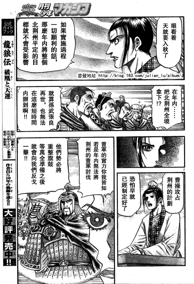 第161话 第7页