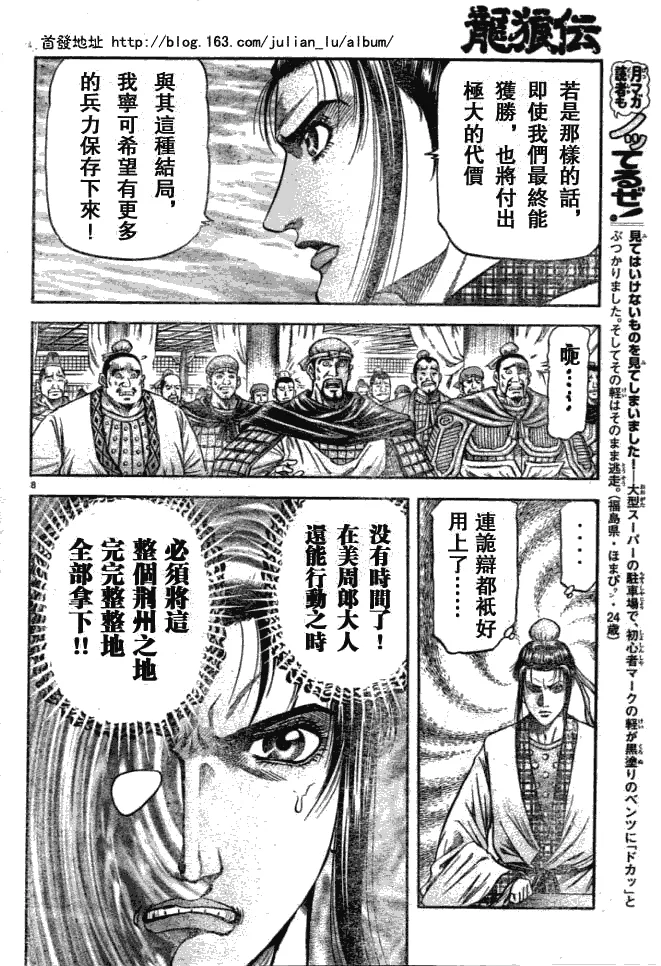 第161话 第8页