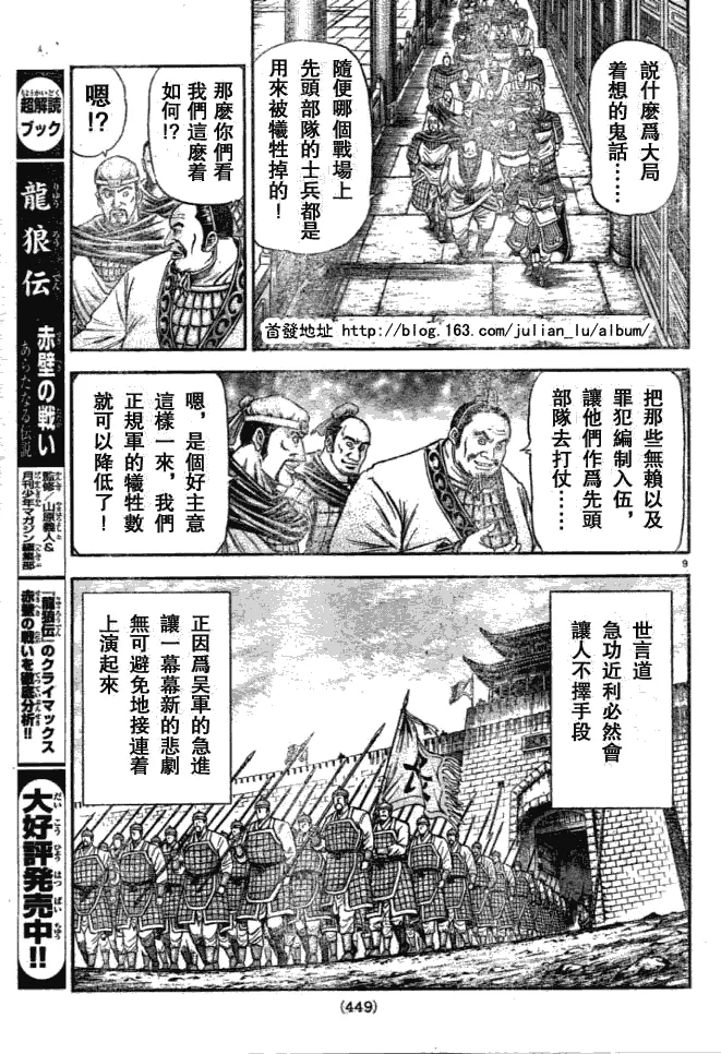 第161话 第9页