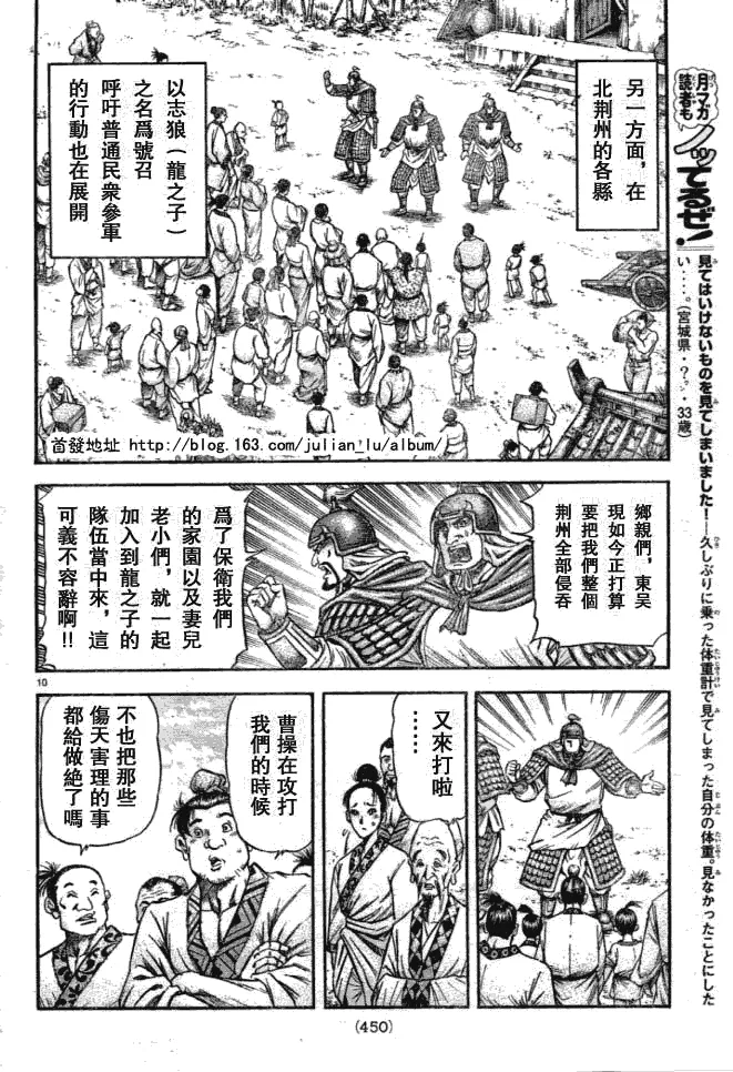 第161话 第10页