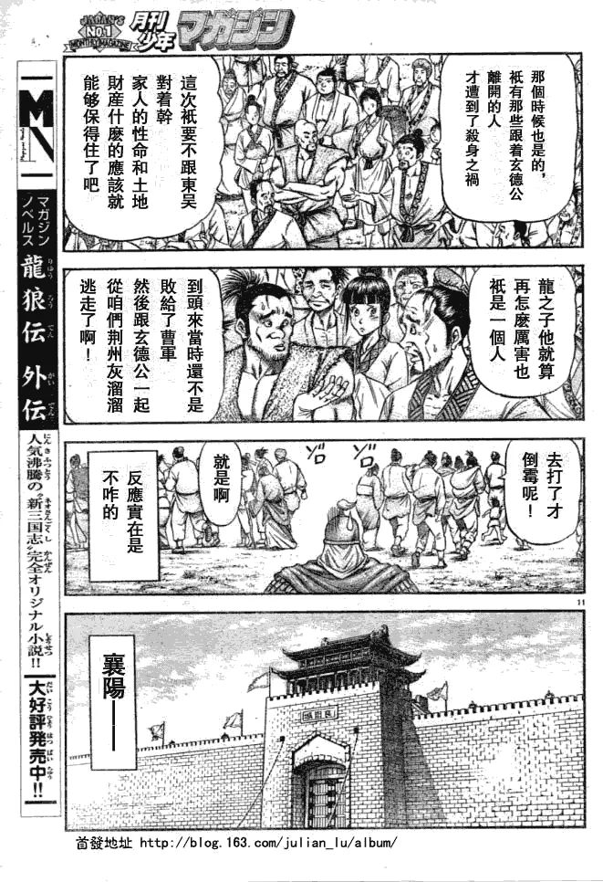 第161话 第11页