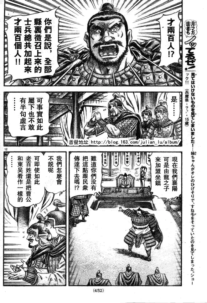 第161话 第12页