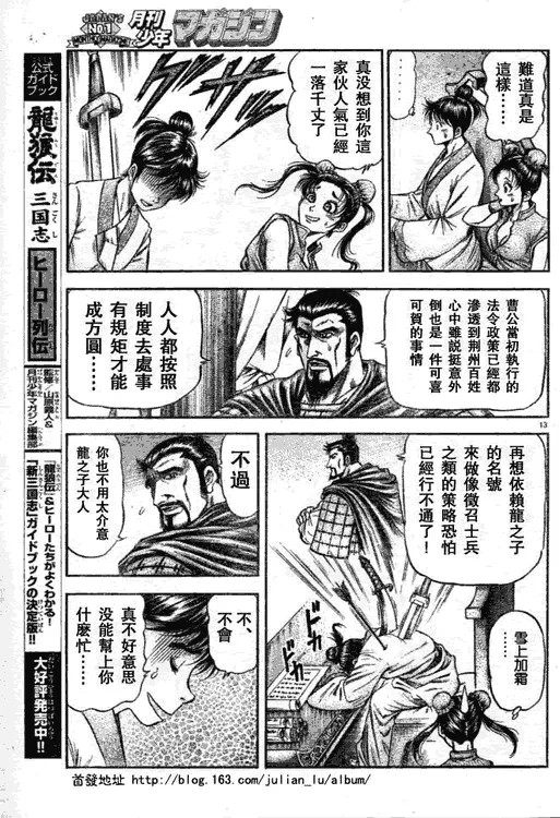 第161话 第13页