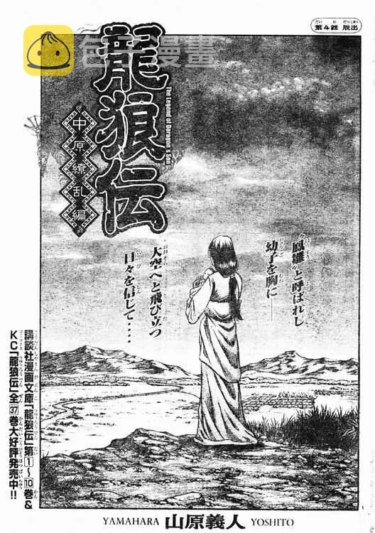 第162话 第1页