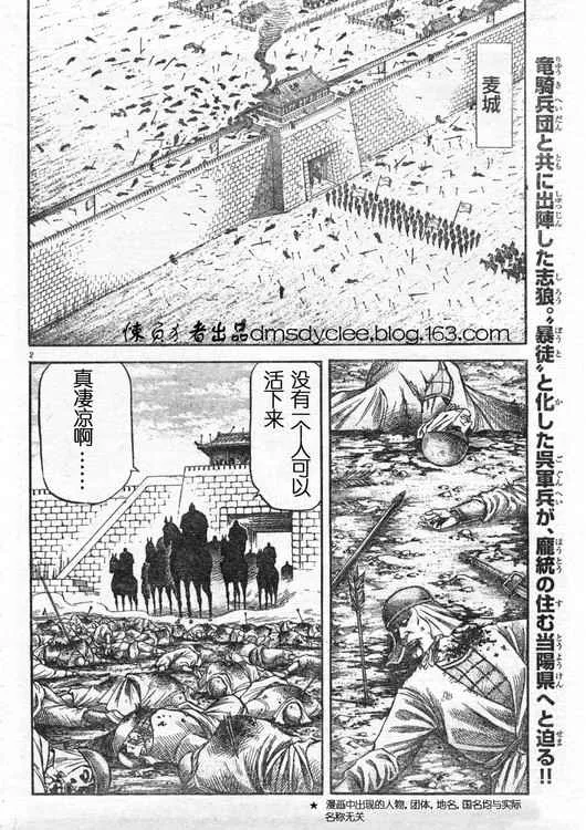 第162话 第2页