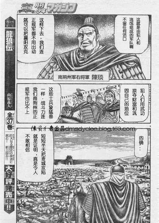 第162话 第3页