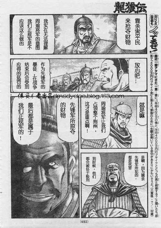 第162话 第4页