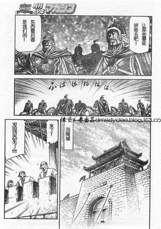 第162话 第5页
