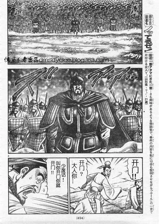 第162话 第6页