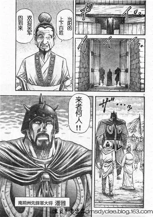 第162话 第7页