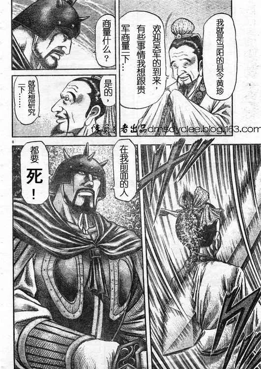 第162话 第8页
