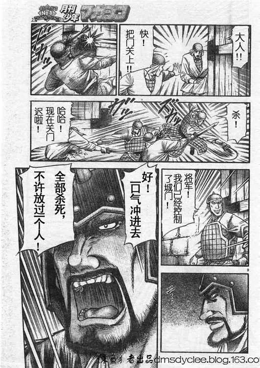 第162话 第9页
