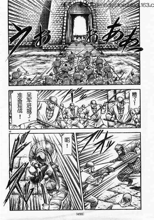 第162话 第10页