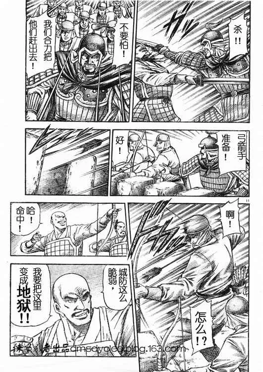 第162话 第11页