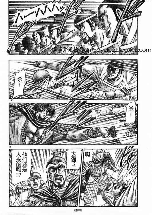 第162话 第12页