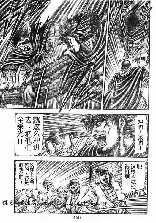 第162话 第13页