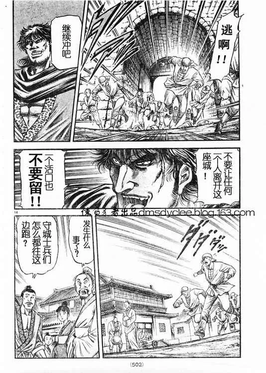 第162话 第14页