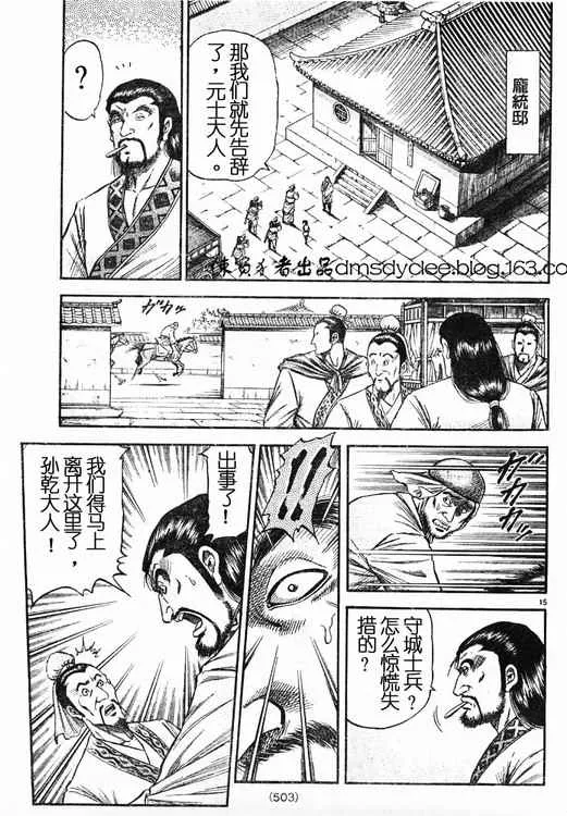 第162话 第15页