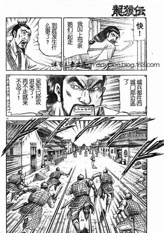 第162话 第16页