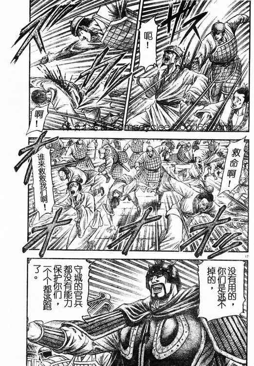 第162话 第17页