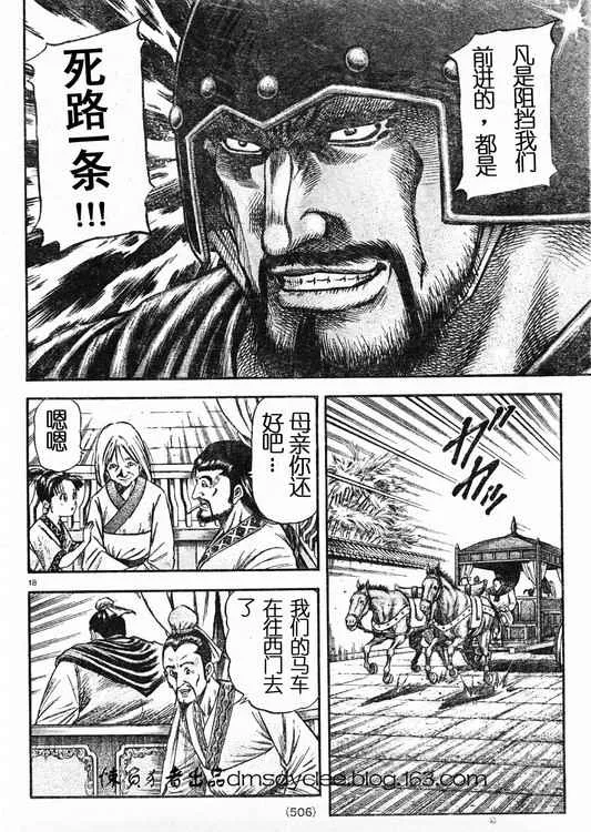 第162话 第18页