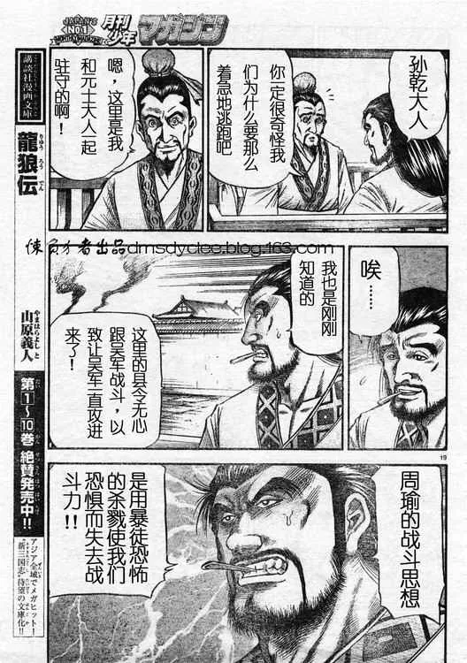 第162话 第19页