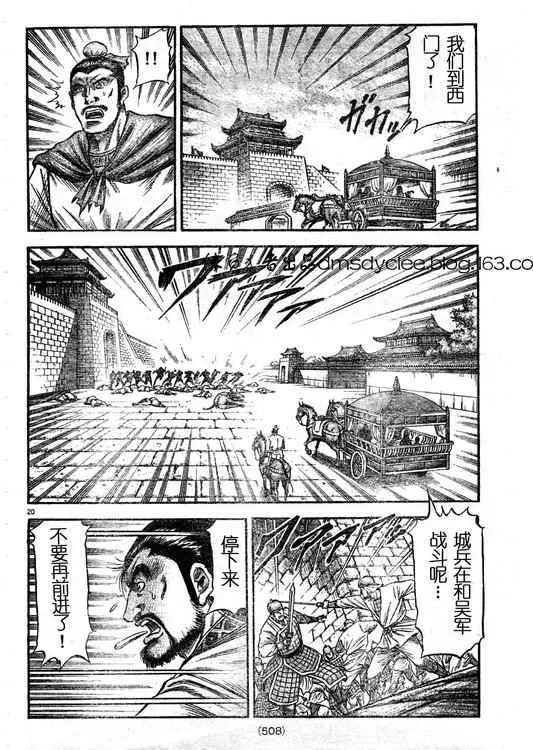第162话 第20页