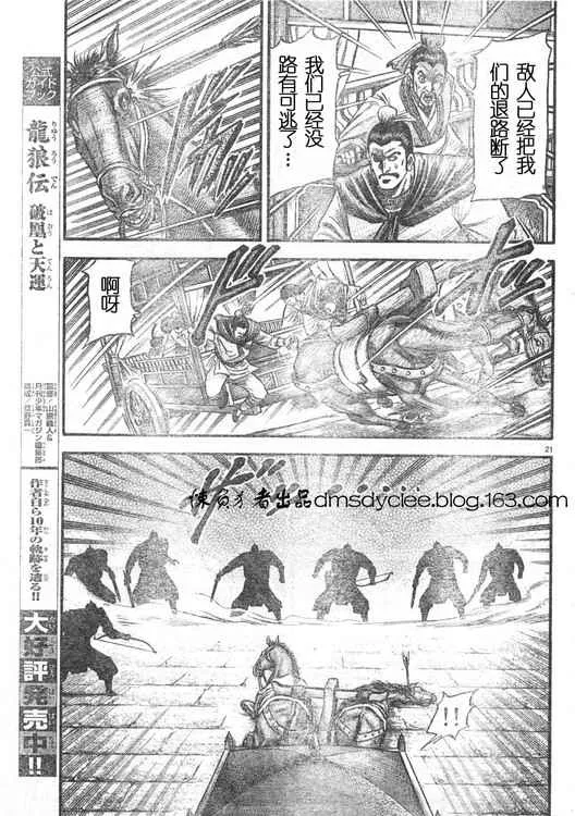第162话 第21页