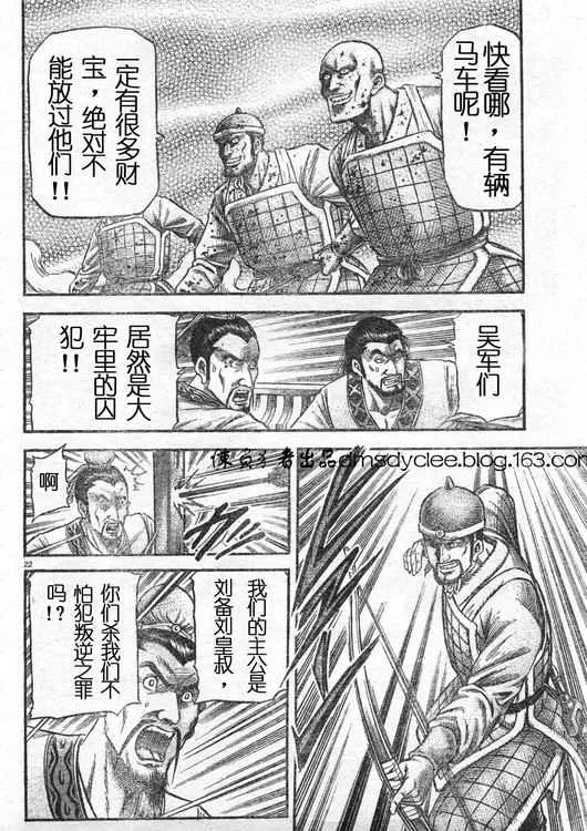 第162话 第22页