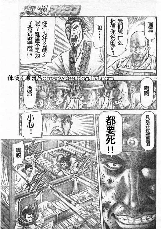 第162话 第23页