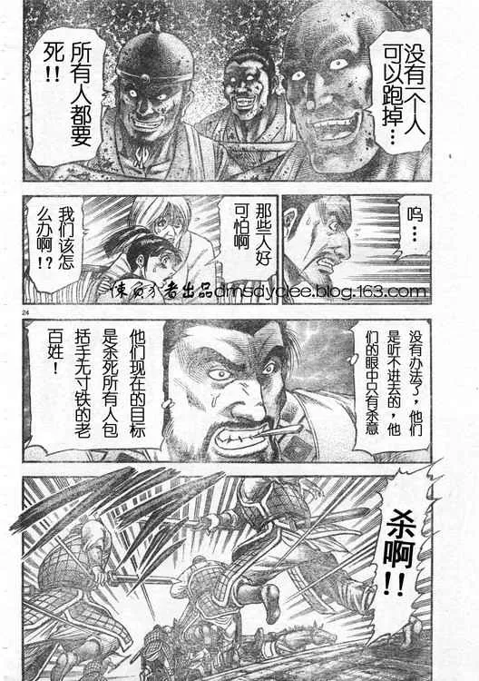 第162话 第24页