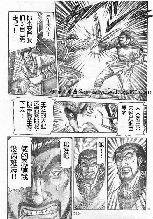 第162话 第25页