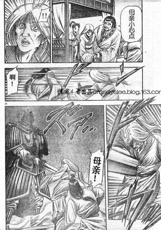 第162话 第26页