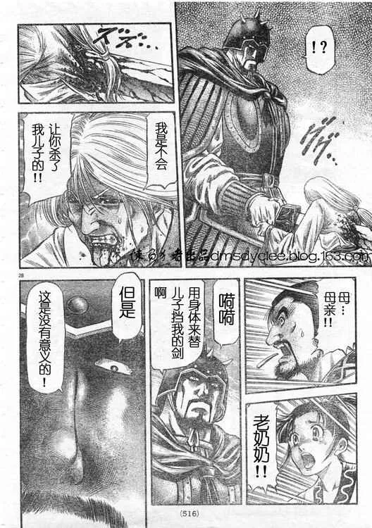 第162话 第28页