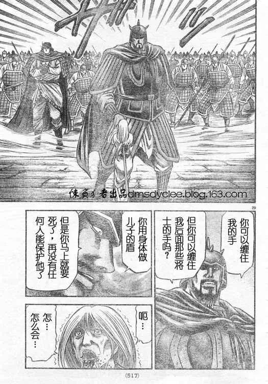第162话 第29页