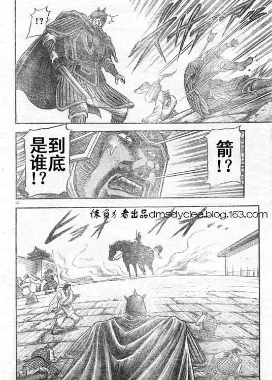第162话 第32页