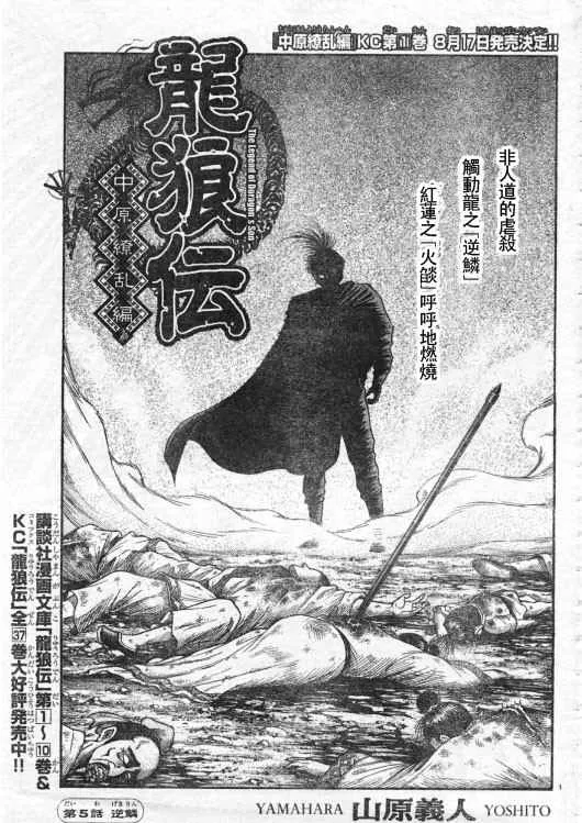 第163话 第1页