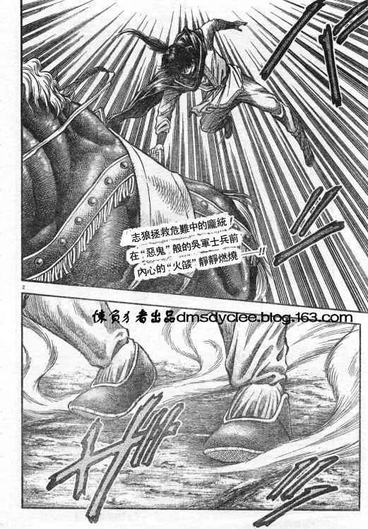 第163话 第2页