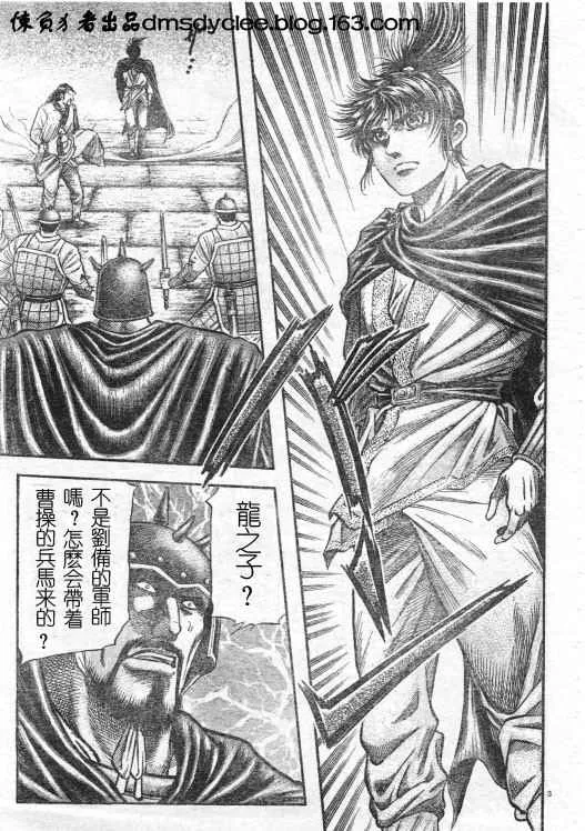 第163话 第3页
