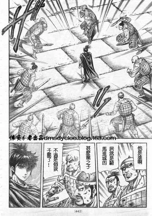 第163话 第4页