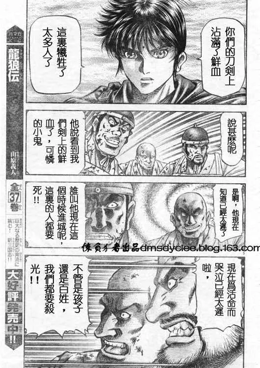 第163话 第5页