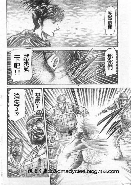 第163话 第6页