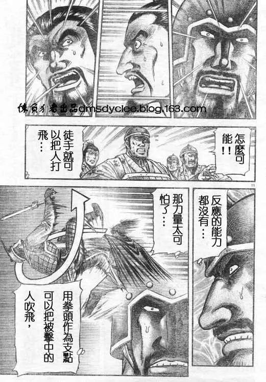 第163话 第11页