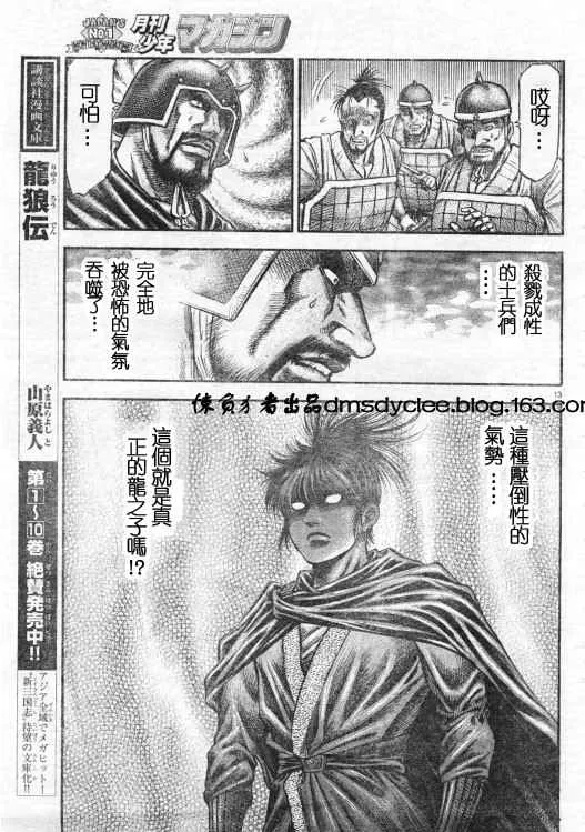 第163话 第13页