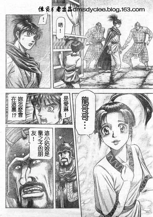 第163话 第14页