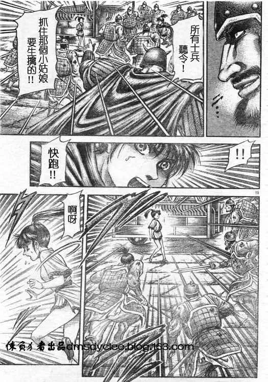 第163话 第15页